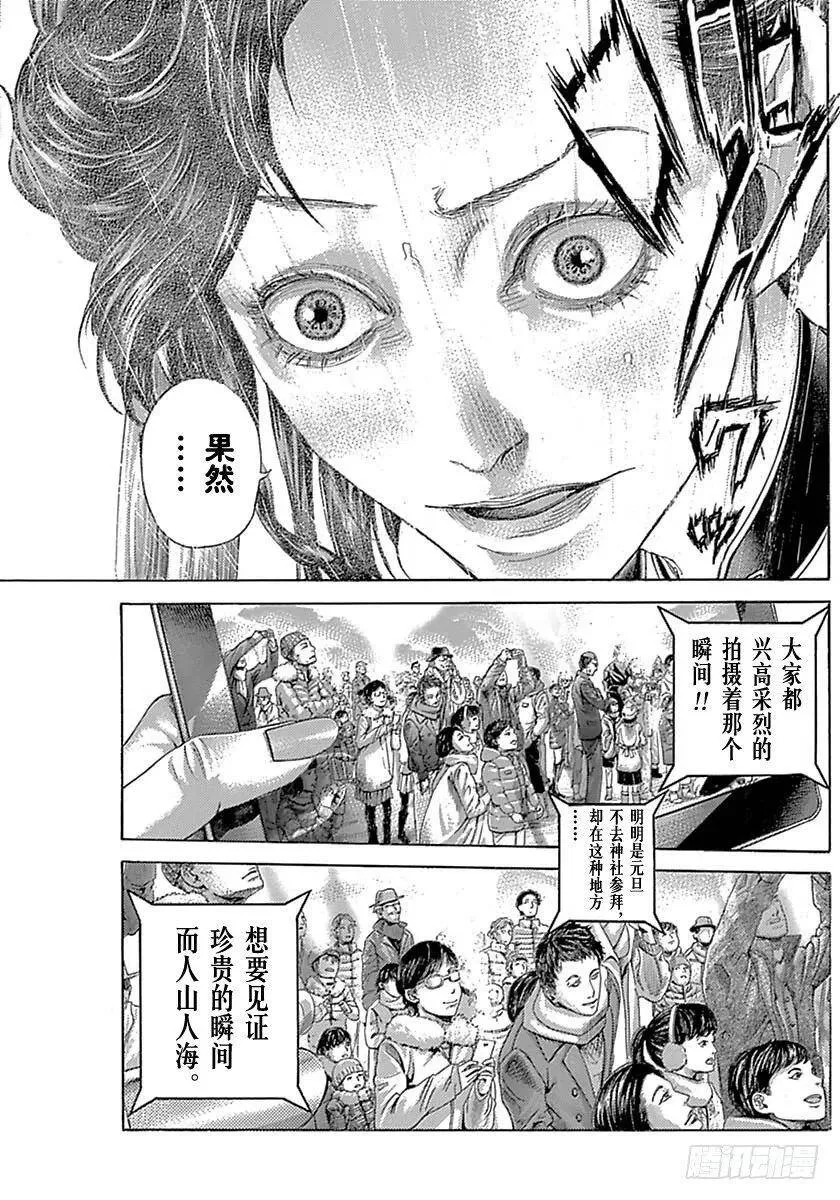 第525话 第11页