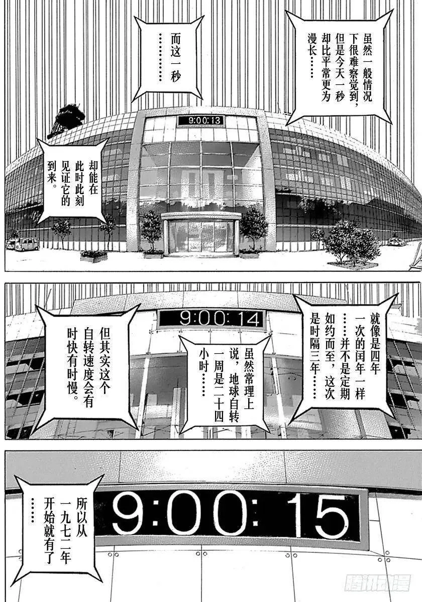 第525话 第12页