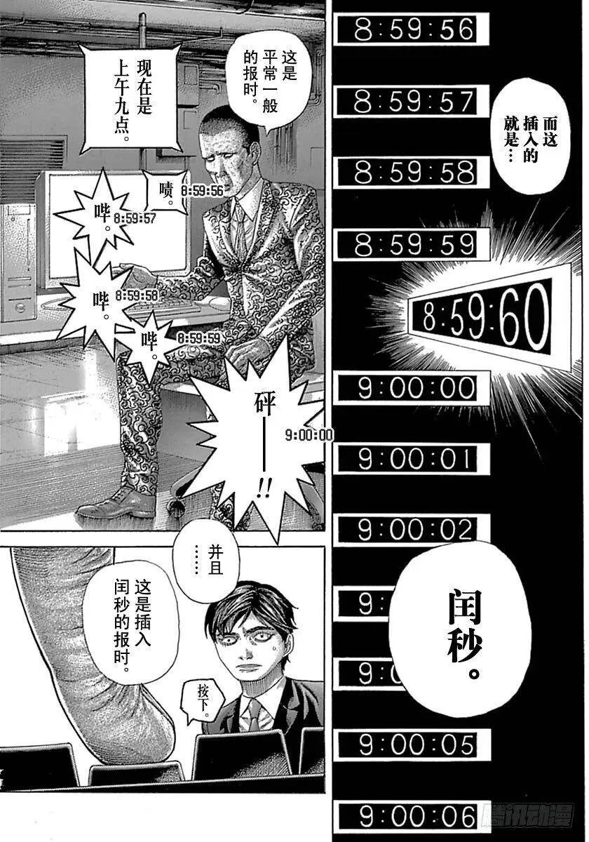 第525话 第15页