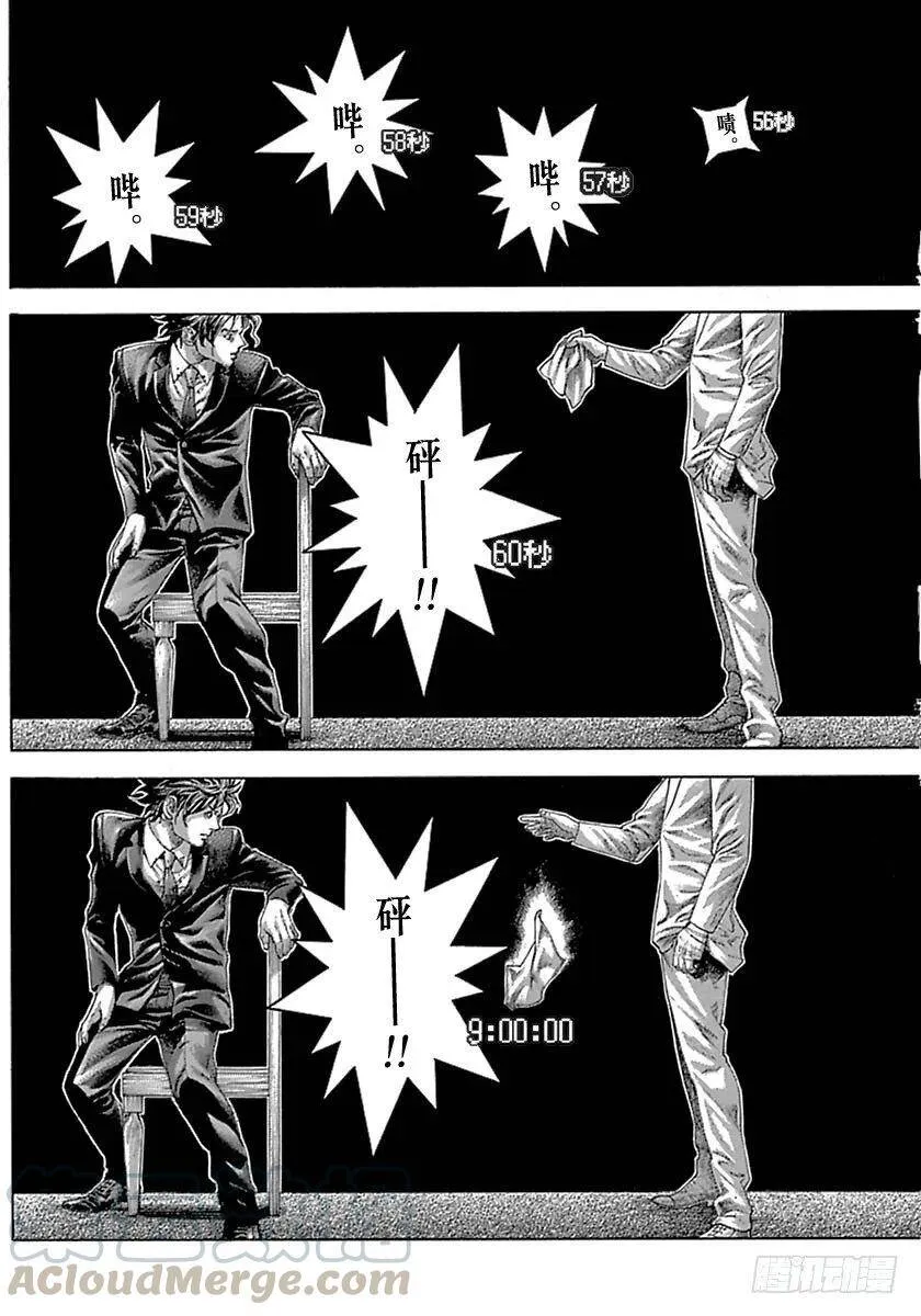 第525话 第16页