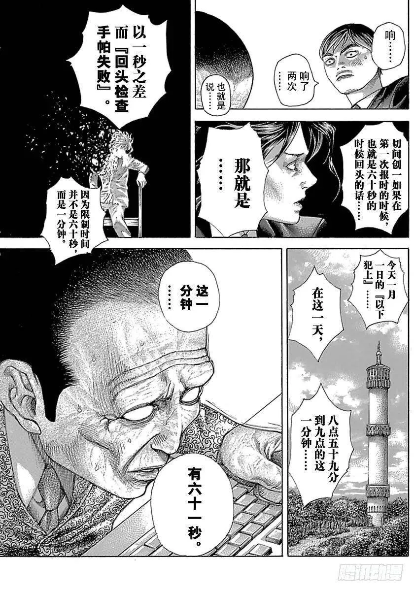 第525话 第17页