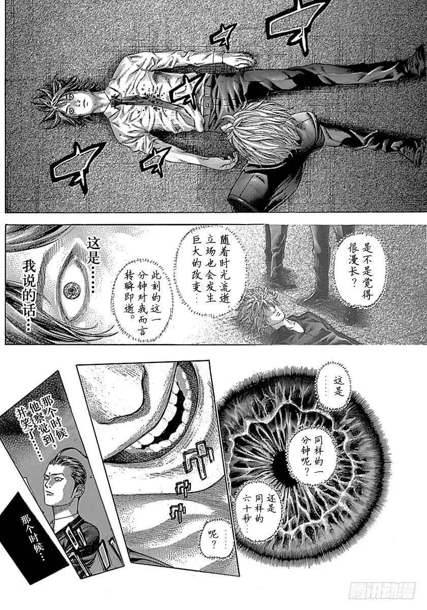 第525话 第18页