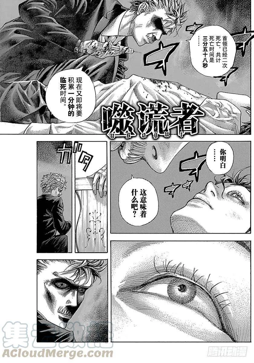 第525话 第20页