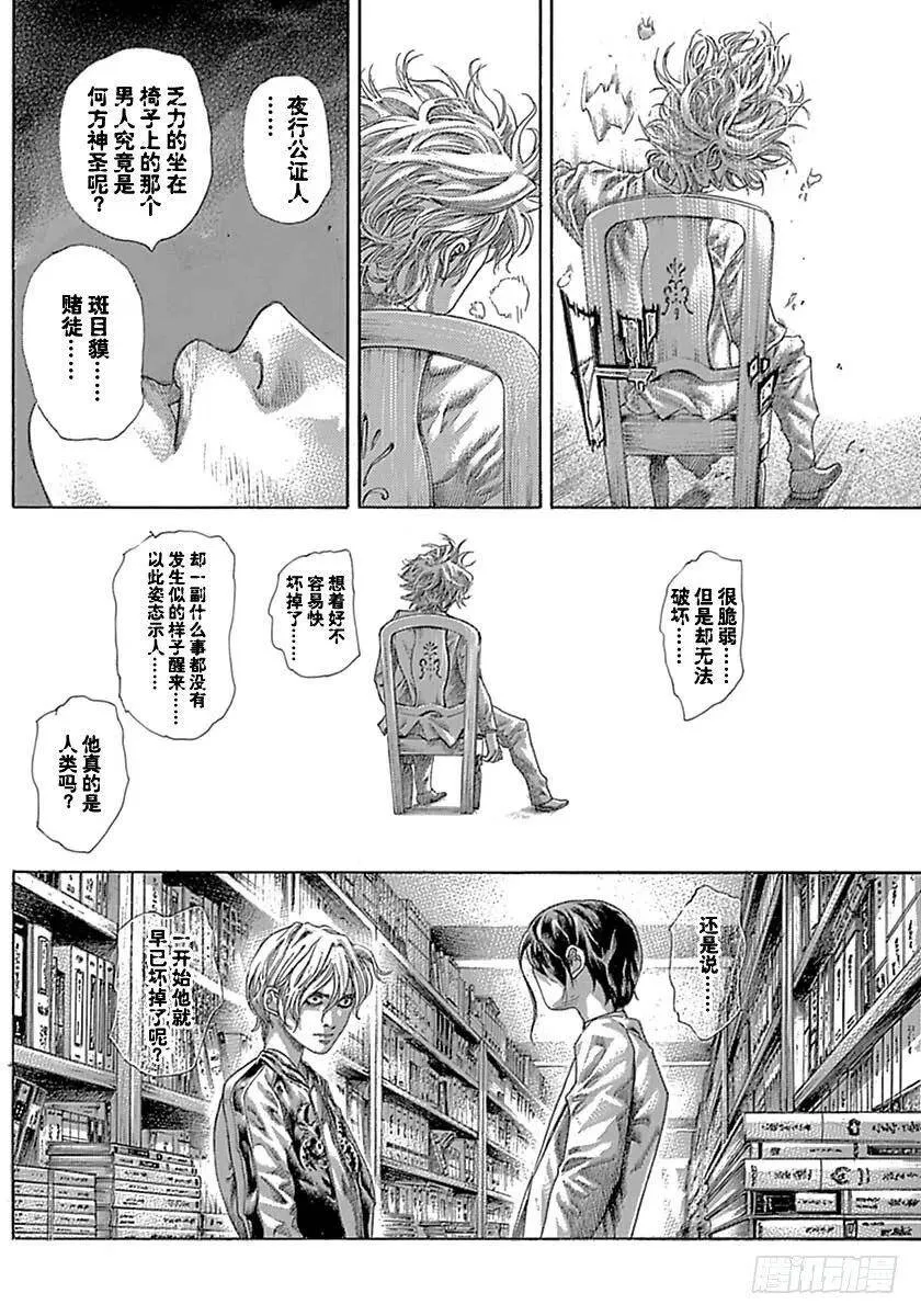 第525话 第21页
