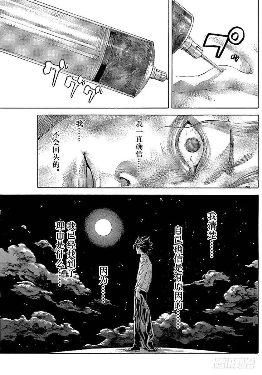 第526话 第3页