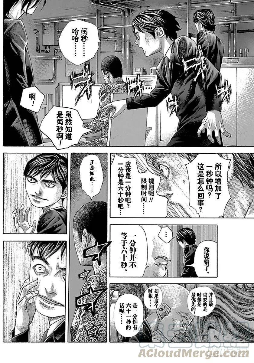 第526话 第4页