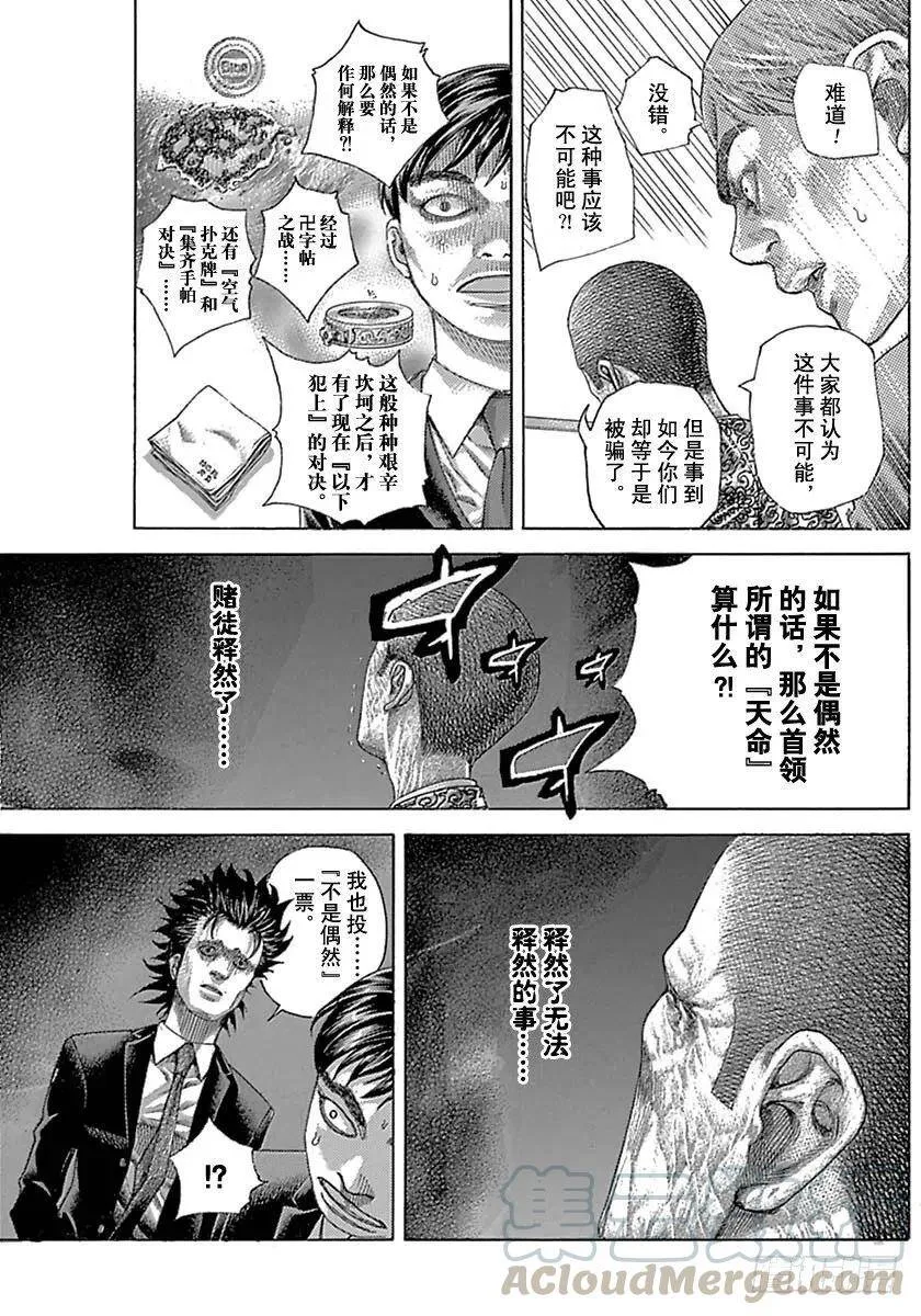 第526话 第7页