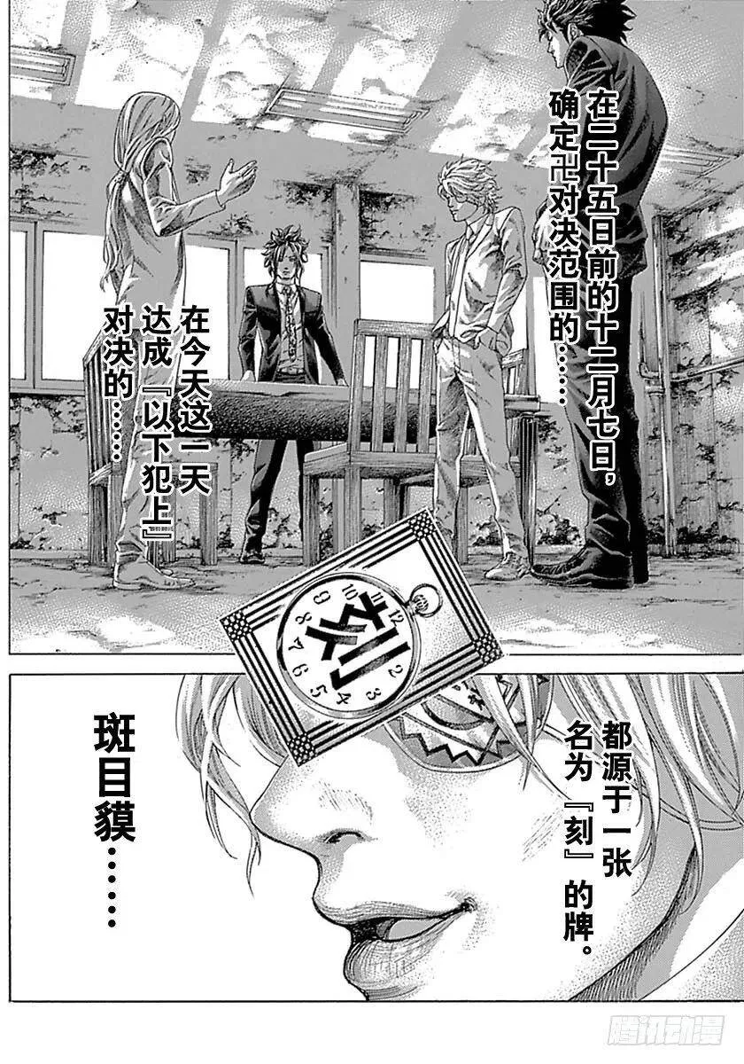 第526话 第8页