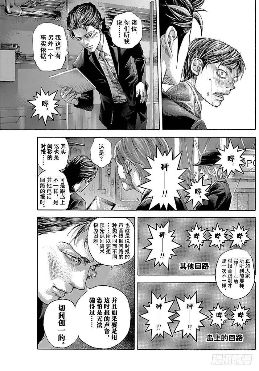 第526话 第9页