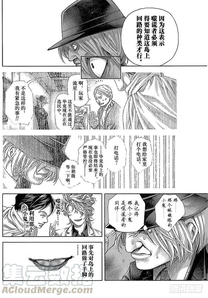 第526话 第10页