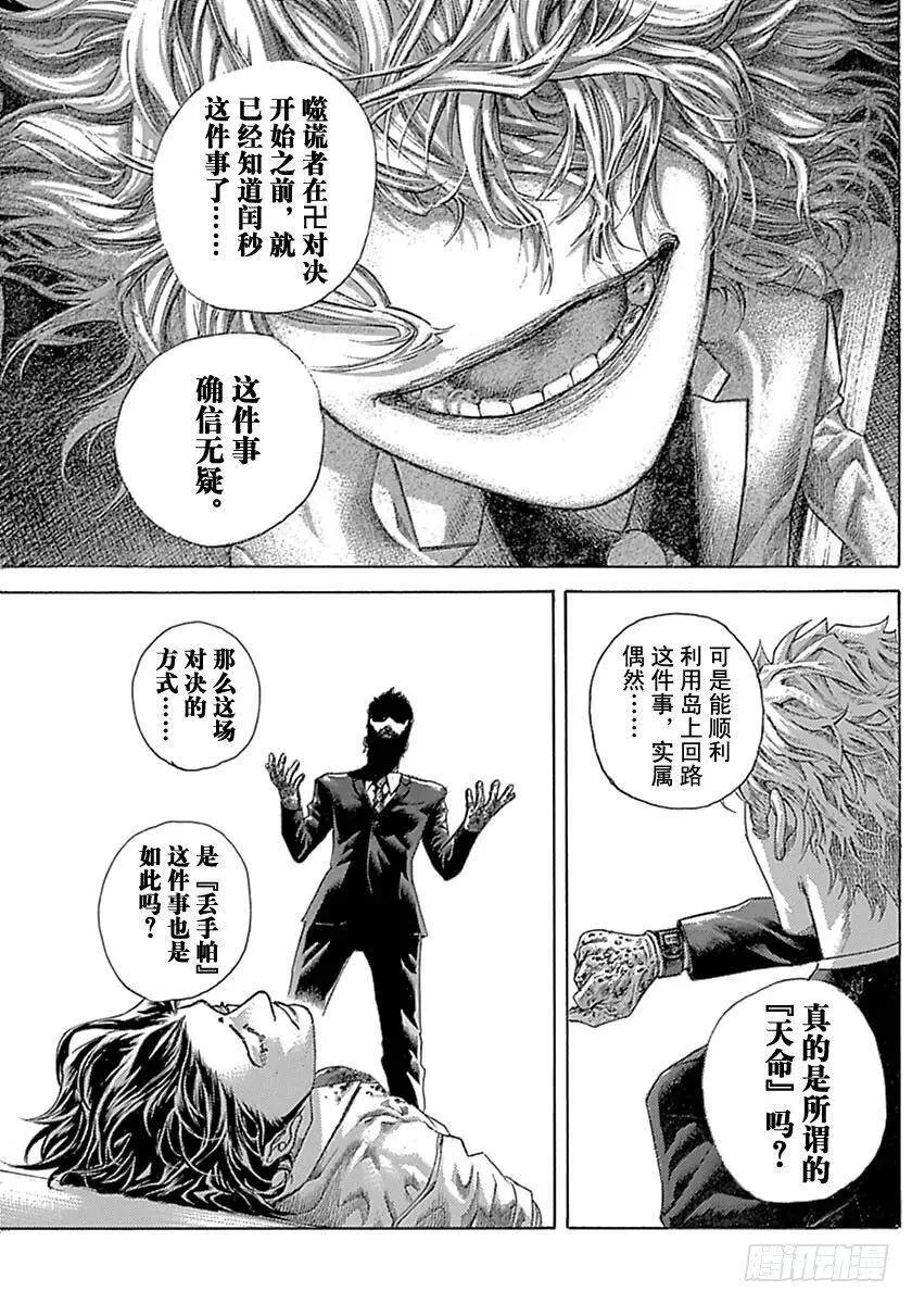 第526话 第11页