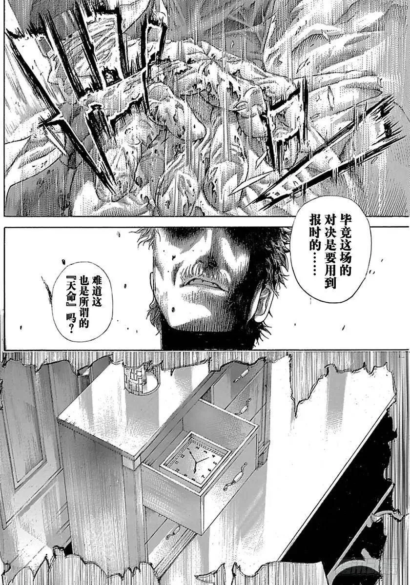 第526话 第12页