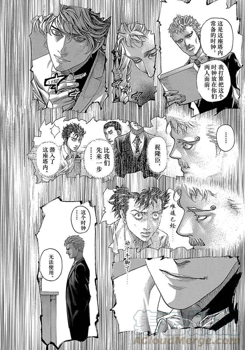 第526话 第13页