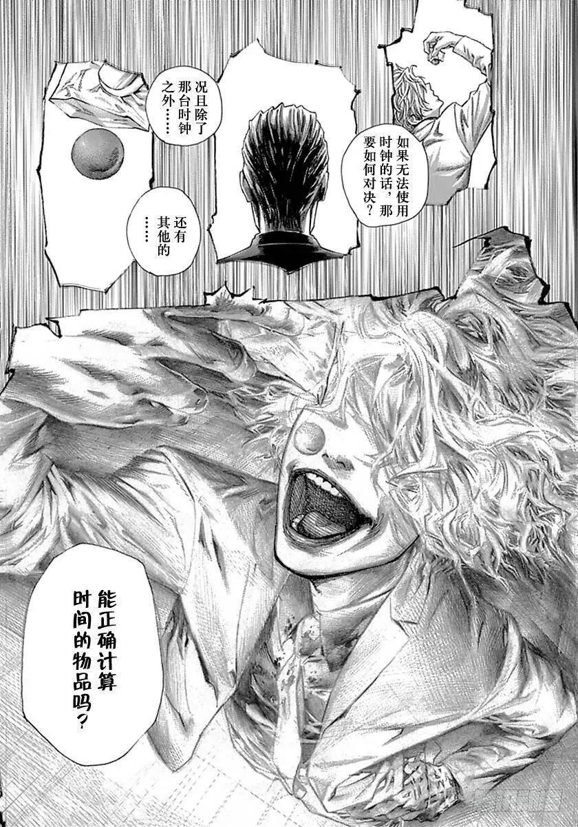 第526话 第14页