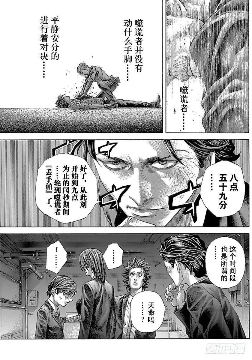 第526话 第15页
