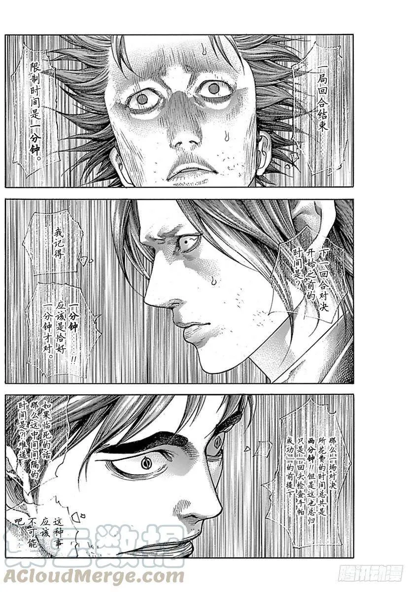 第526话 第16页