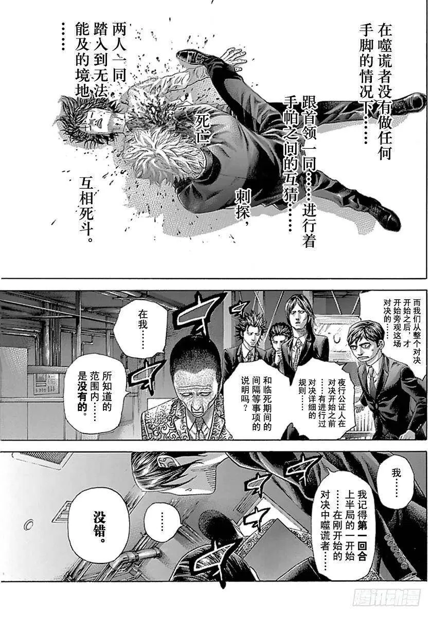 第526话 第17页