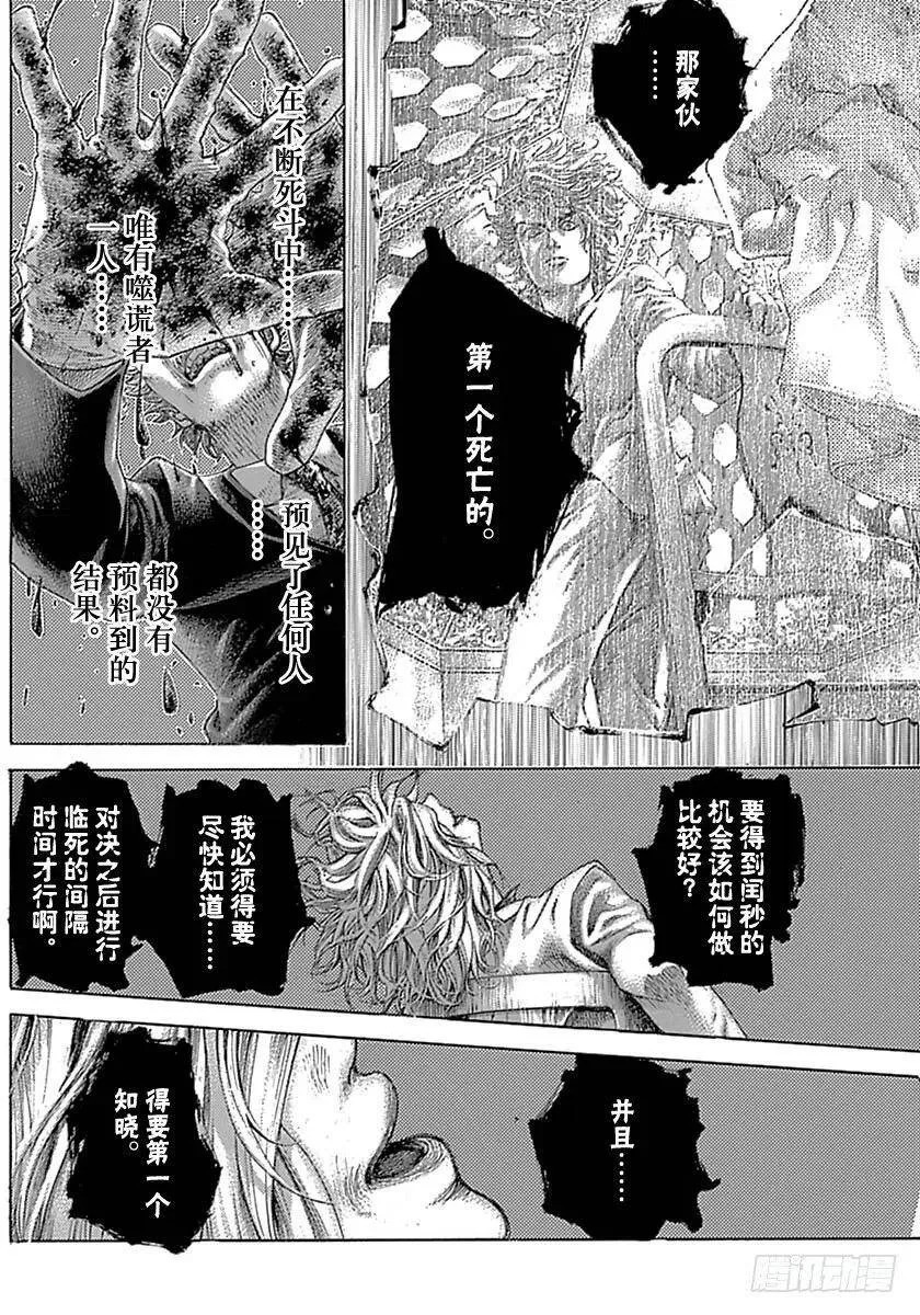 第526话 第18页