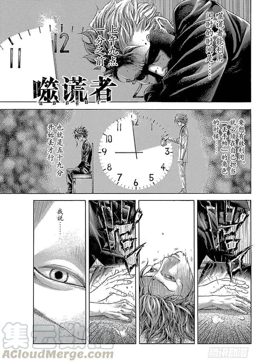 第526话 第20页