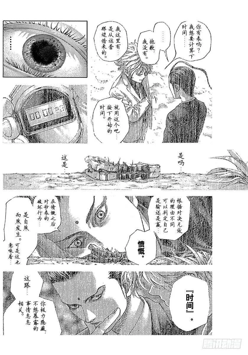 第526话 第21页