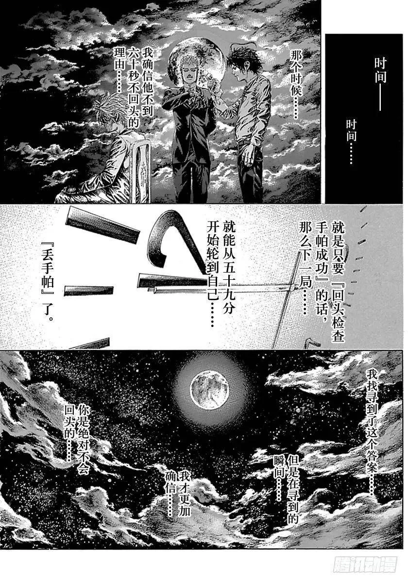 第527话 第3页