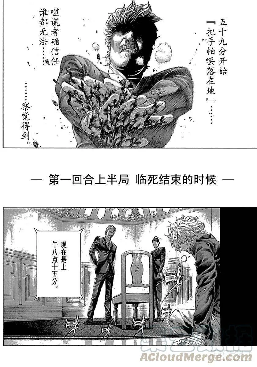 第527话 第4页