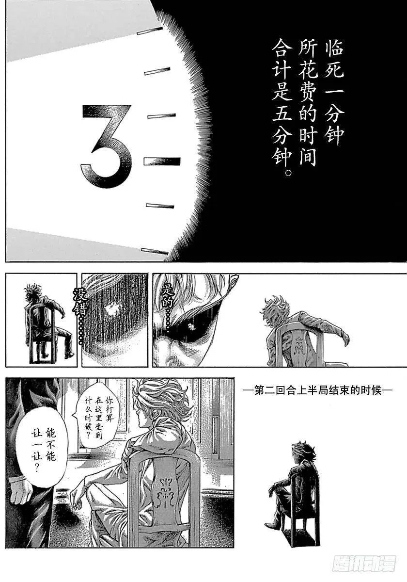 第527话 第6页