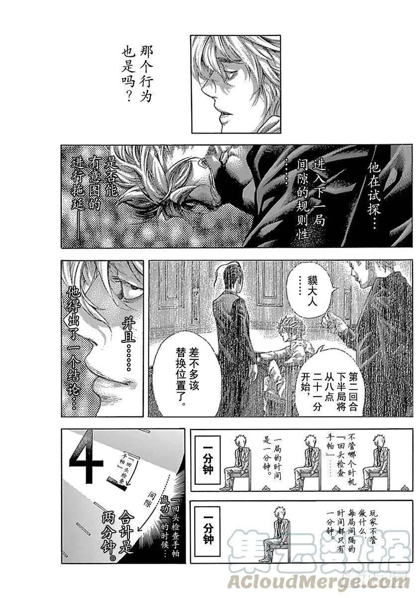 第527话 第7页