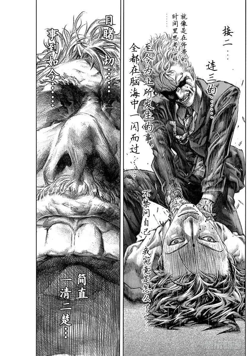 第527话 第9页