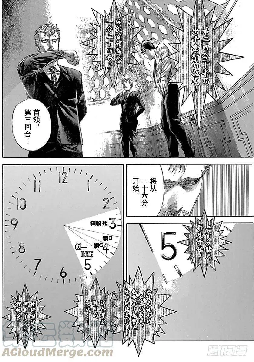 第527话 第10页