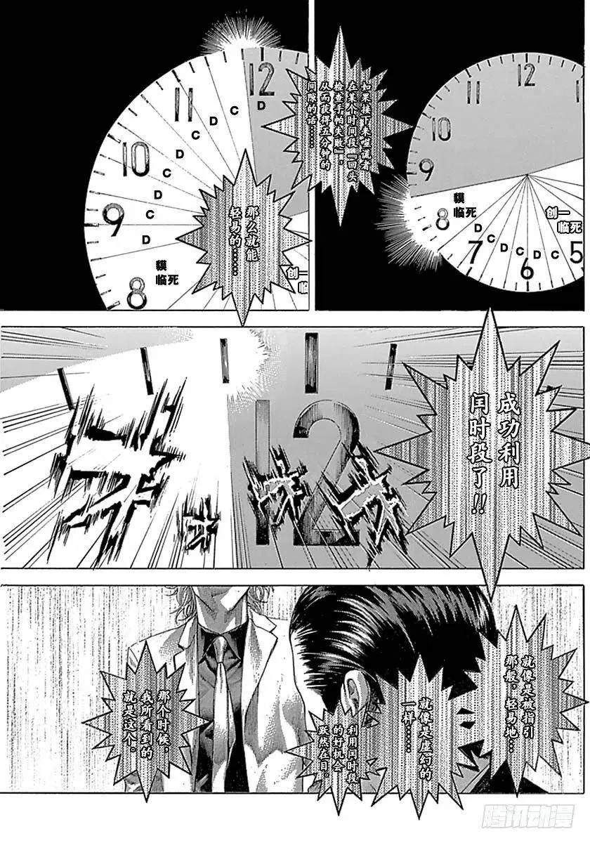 第527话 第11页