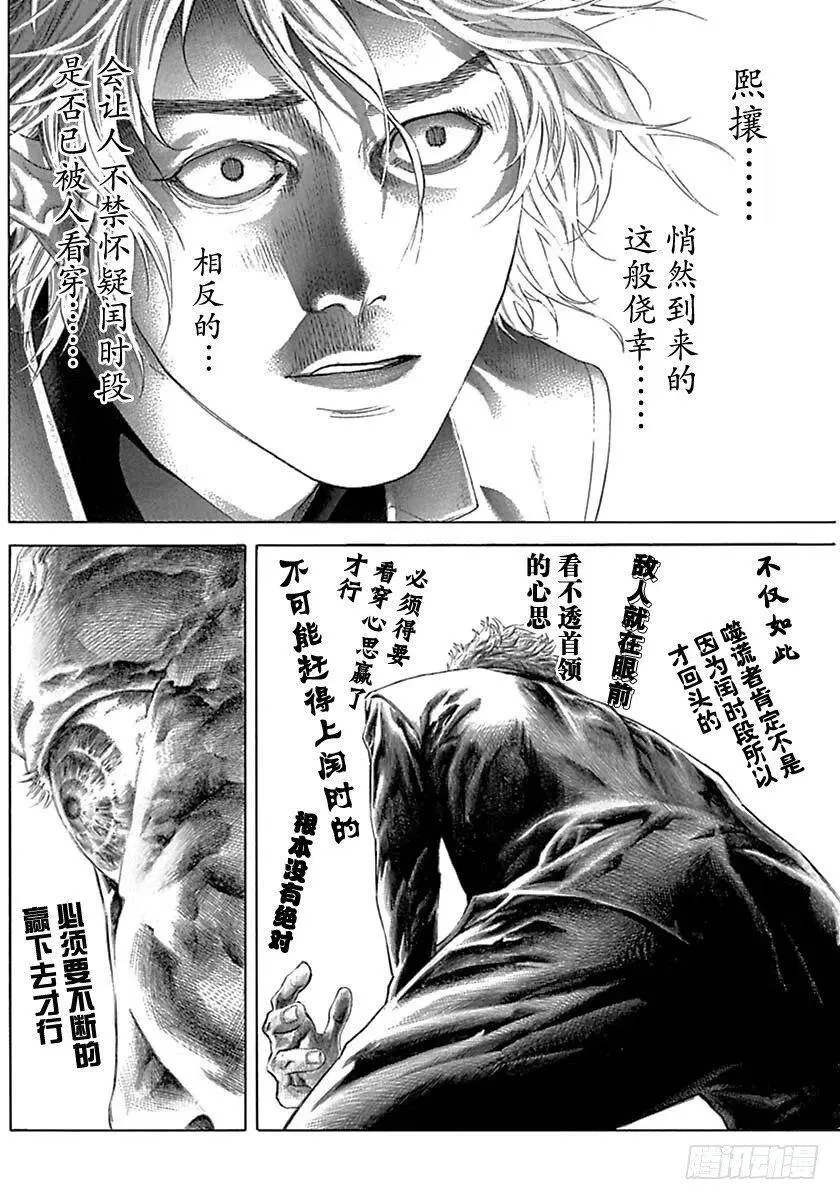 第527话 第12页