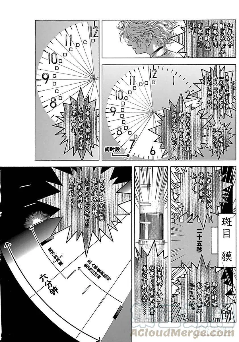 第527话 第13页