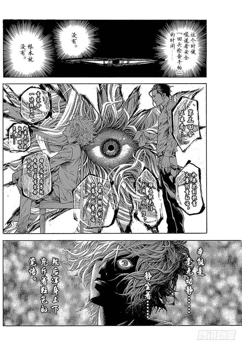 第527话 第14页