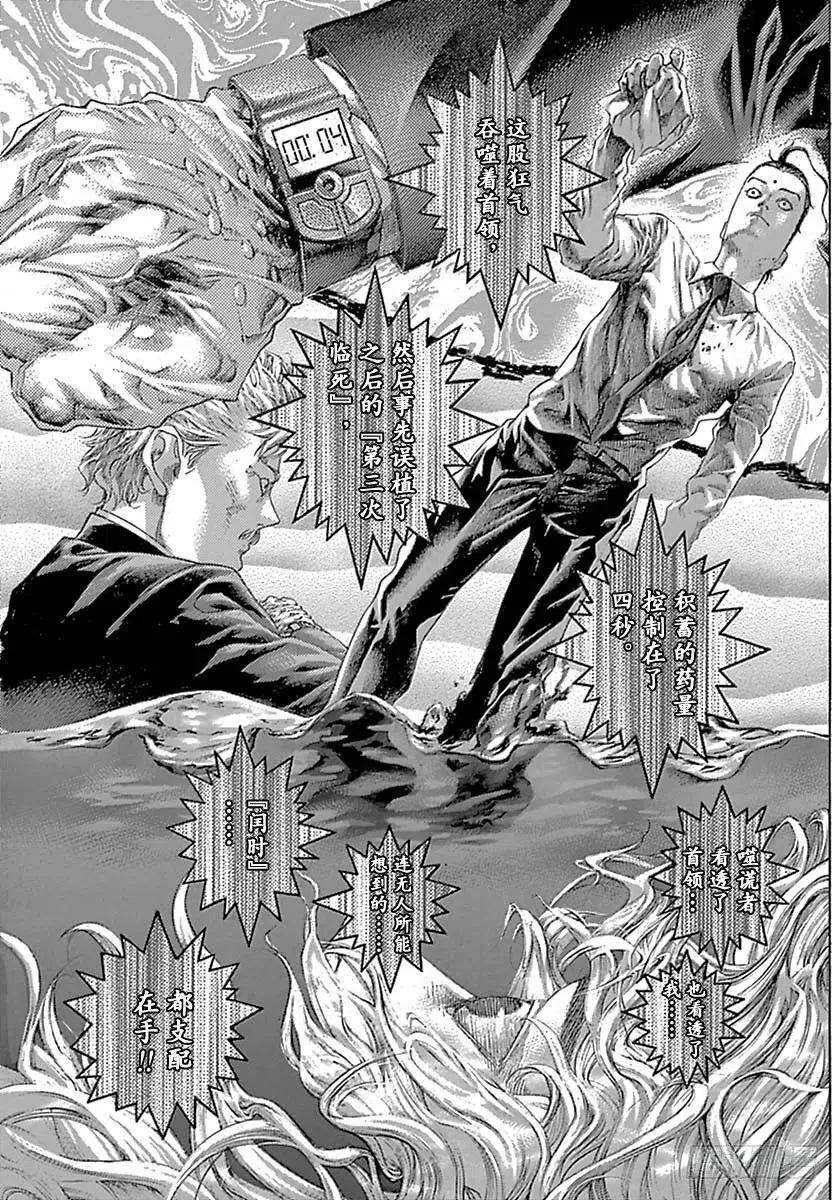 第527话 第15页