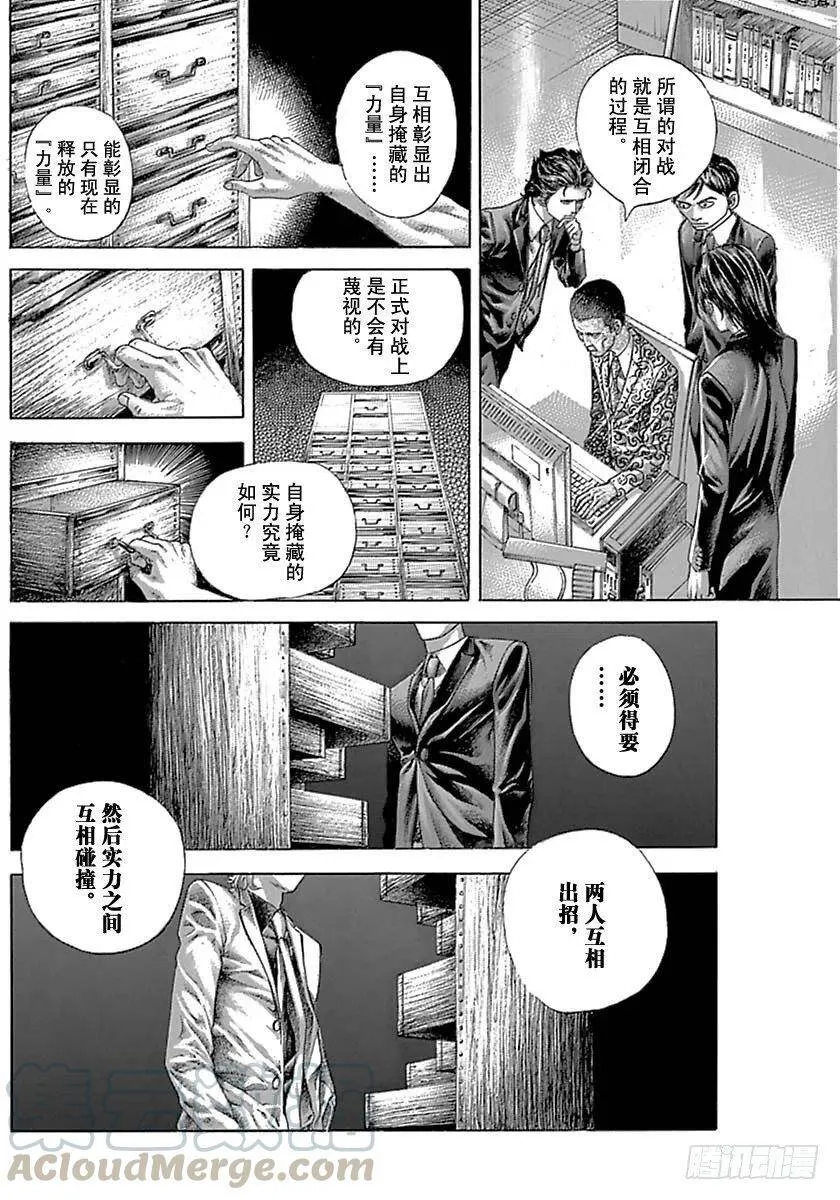 第527话 第16页