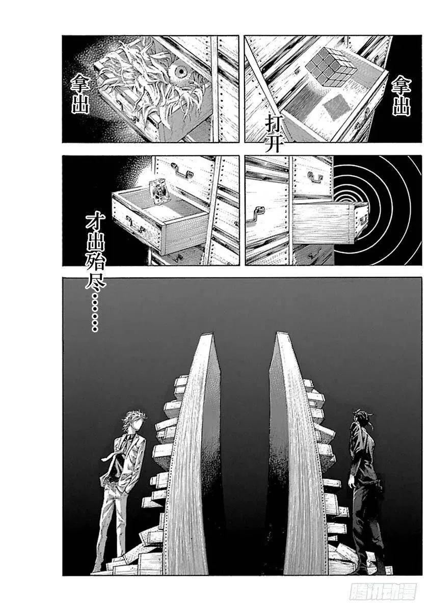 第527话 第17页