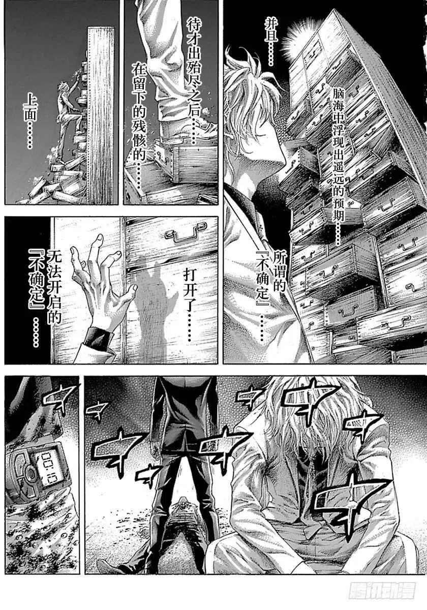 第527话 第18页