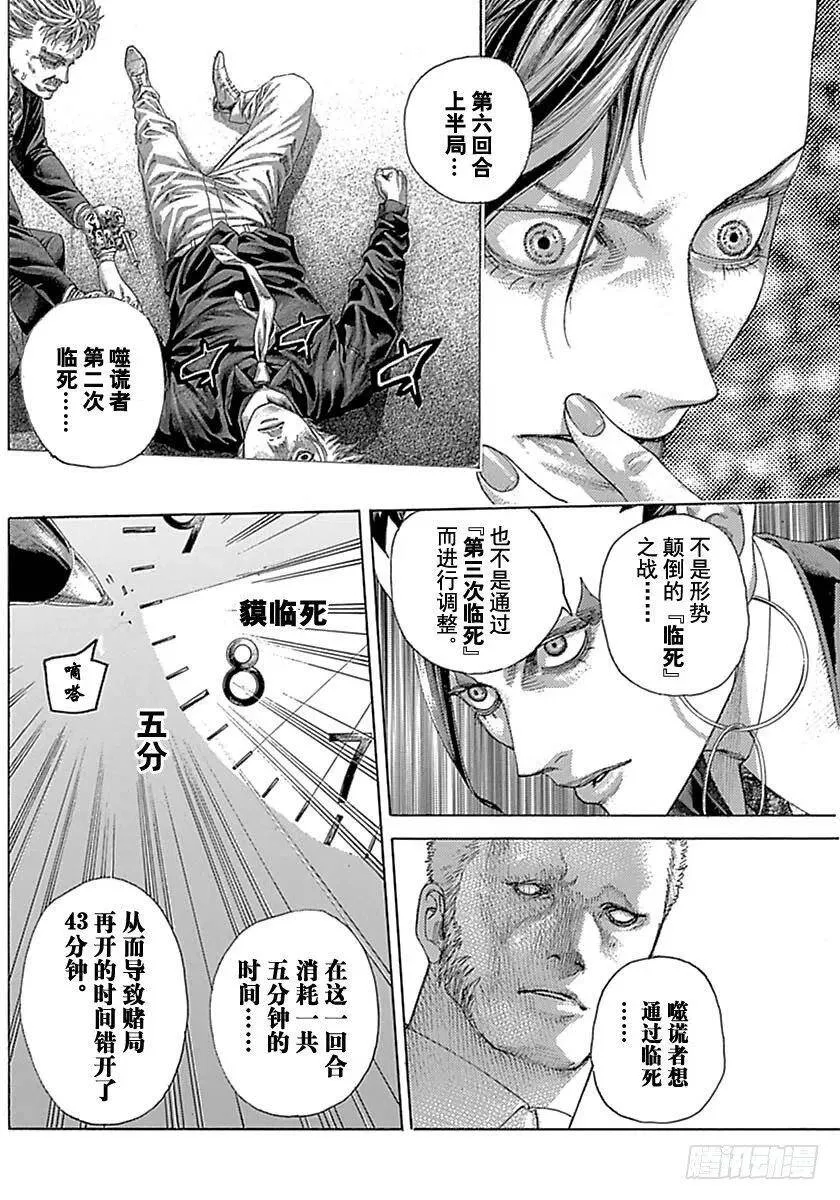 第527话 第21页