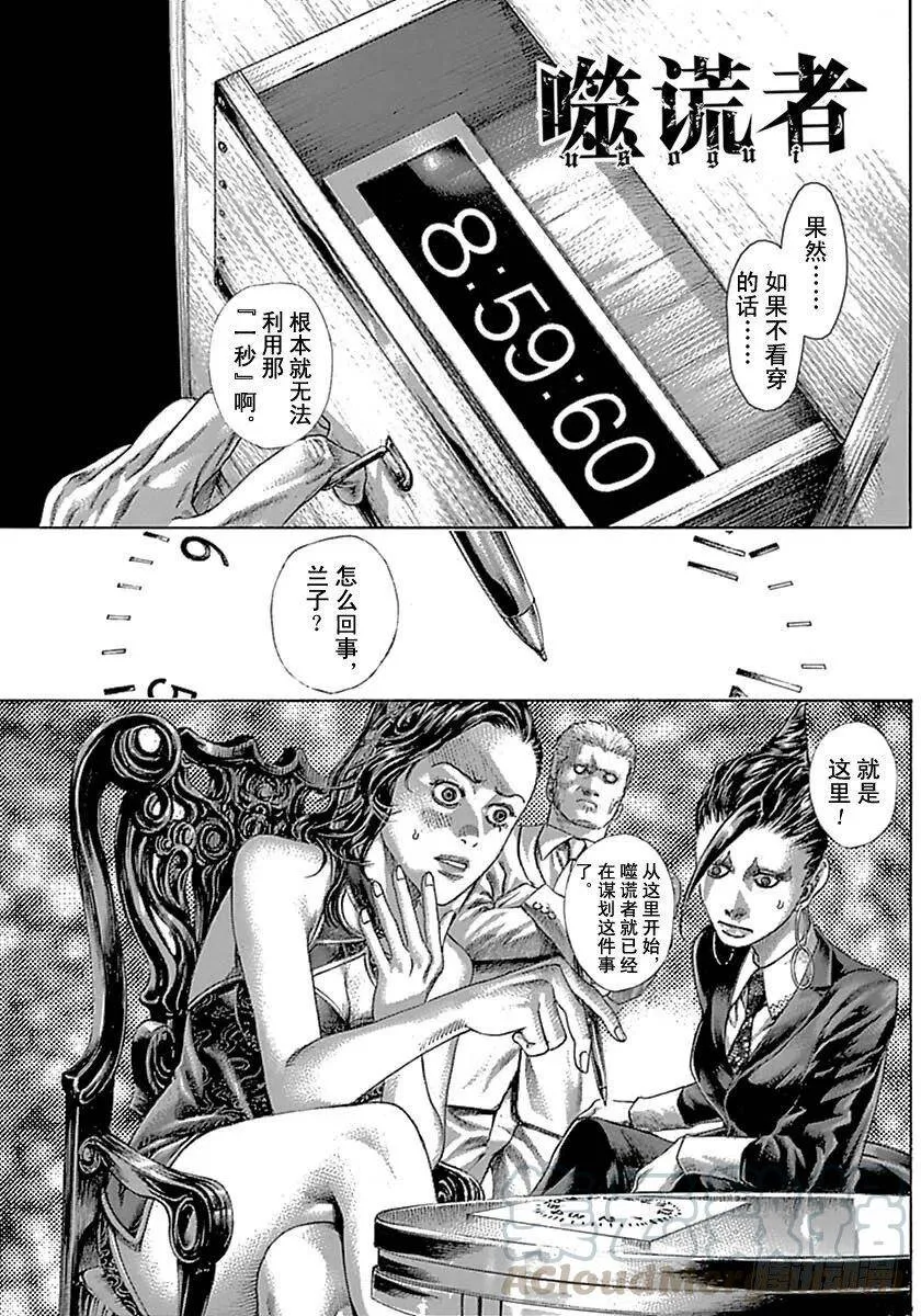 第528话 第1页