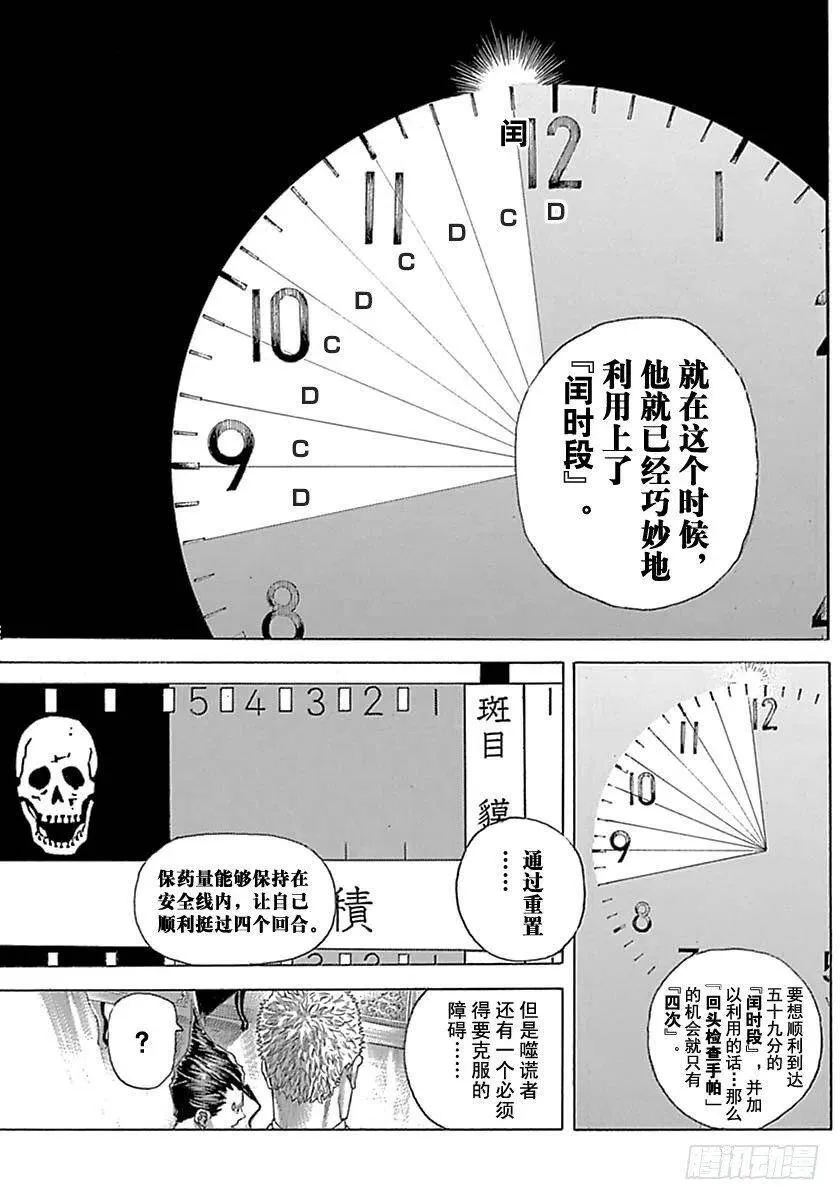第528话 第3页