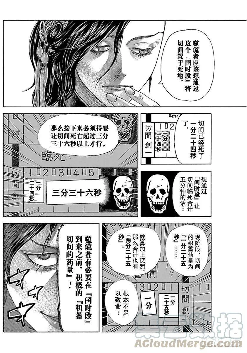 第528话 第4页