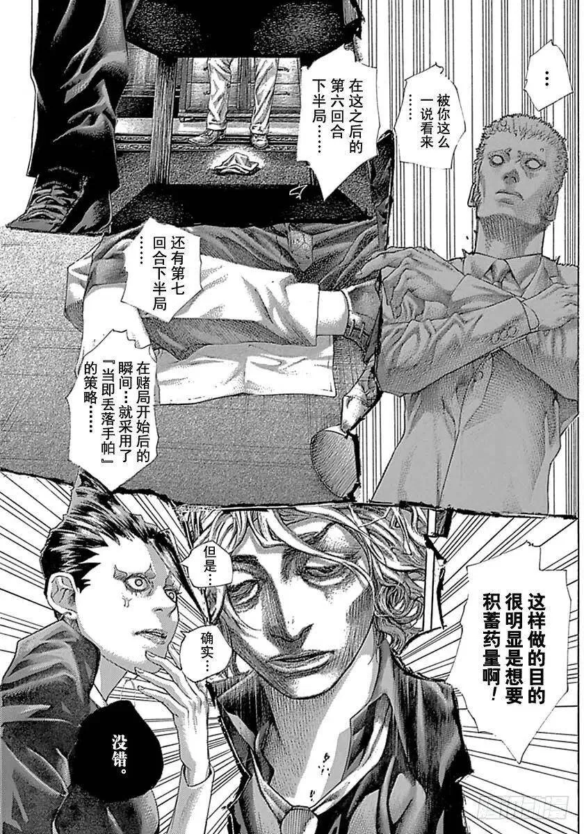 第528话 第5页