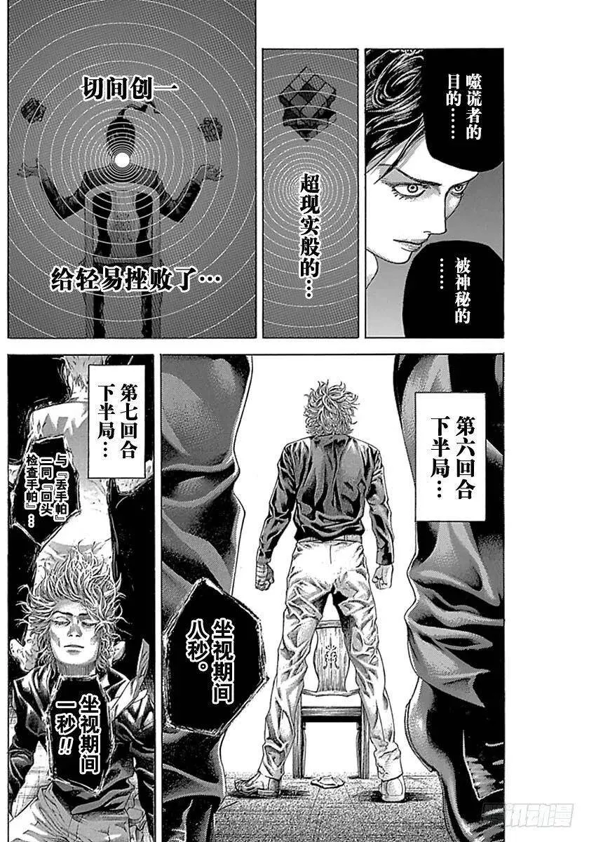 第528话 第6页