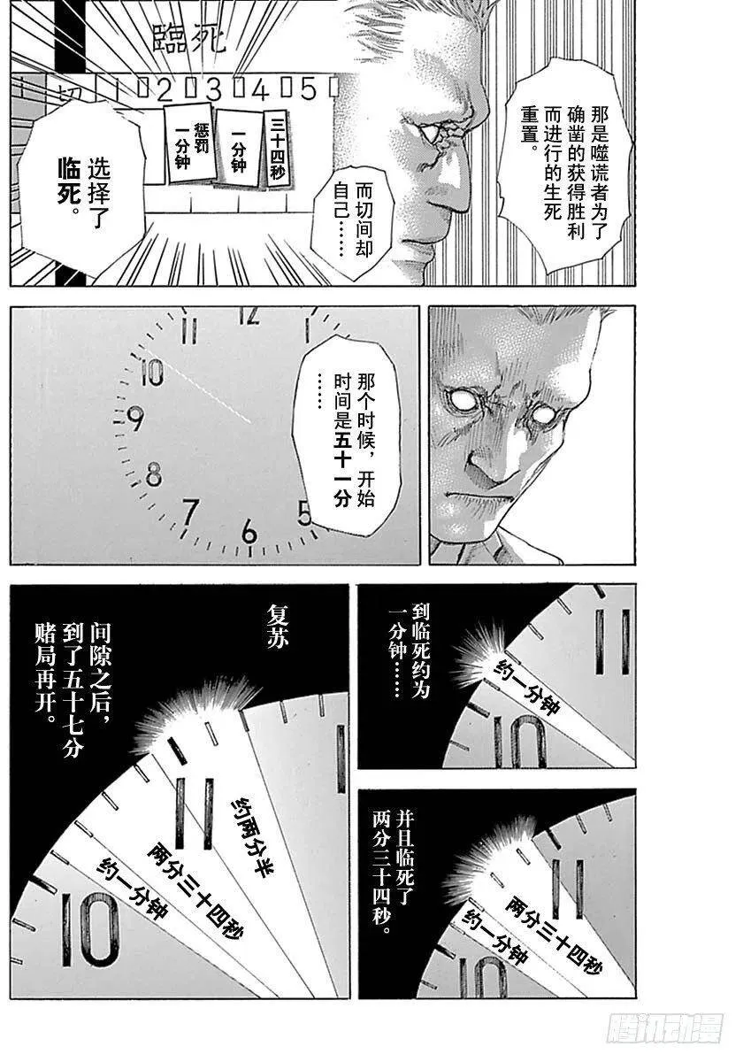 第528话 第8页