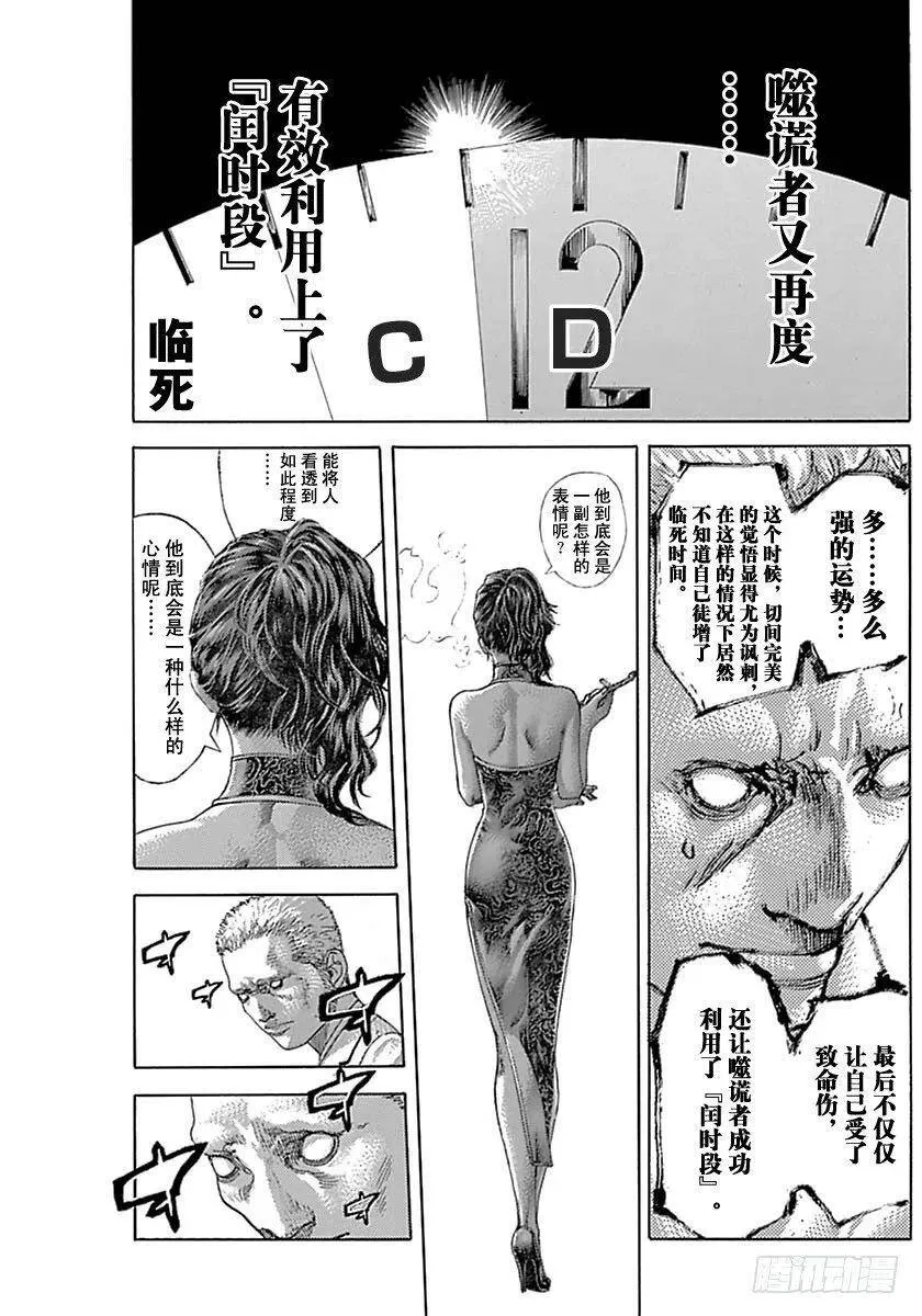 第528话 第9页