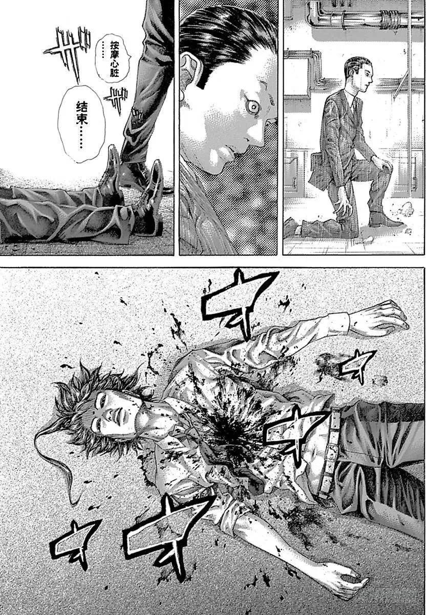 第528话 第11页