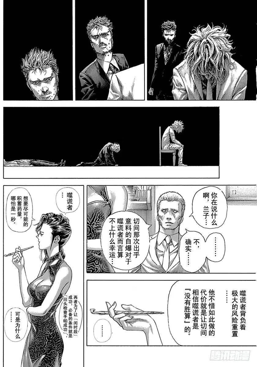 第528话 第12页