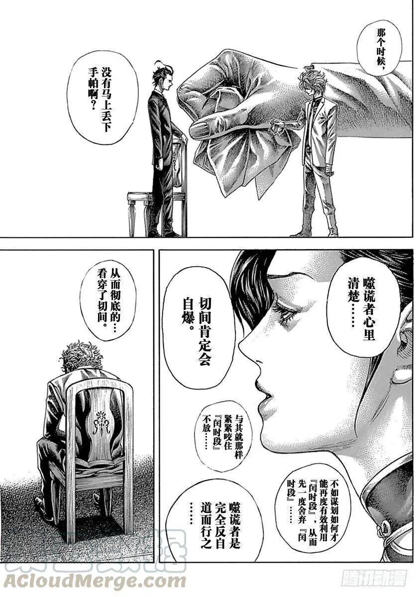 第528话 第13页