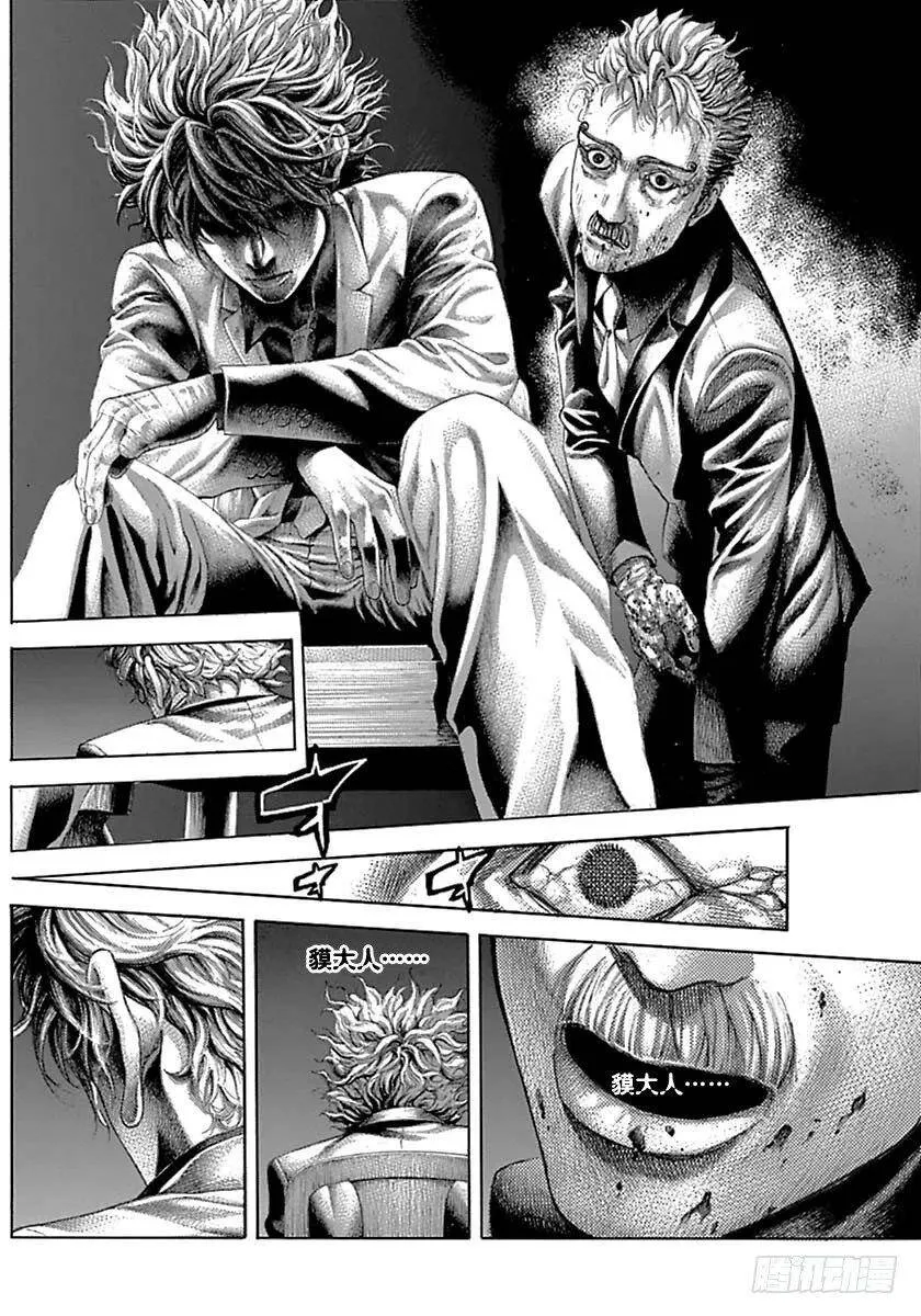 第528话 第14页